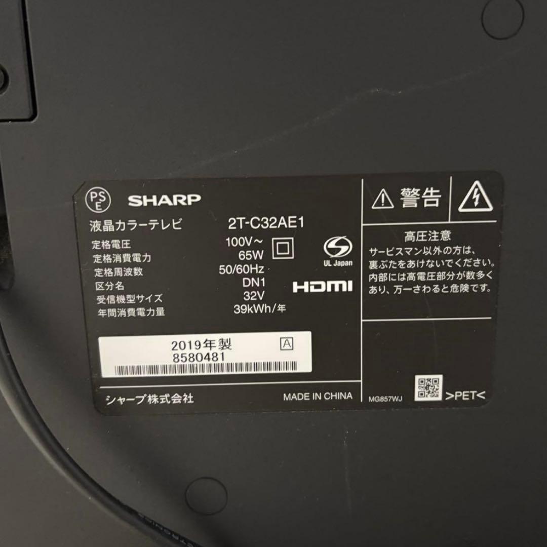 【お値引き中‼️最終セール】SHARP AQUOS 32型テレビ