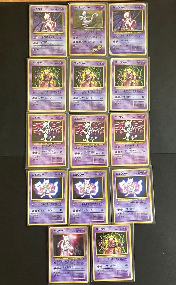 旧裏　ミュウツー　まとめ売り　14枚セット　キラ　ホロ　プロモ　R団