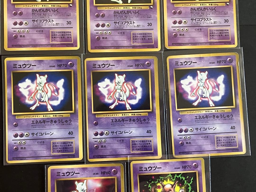 旧裏　ミュウツー　まとめ売り　14枚セット　キラ　ホロ　プロモ　R団