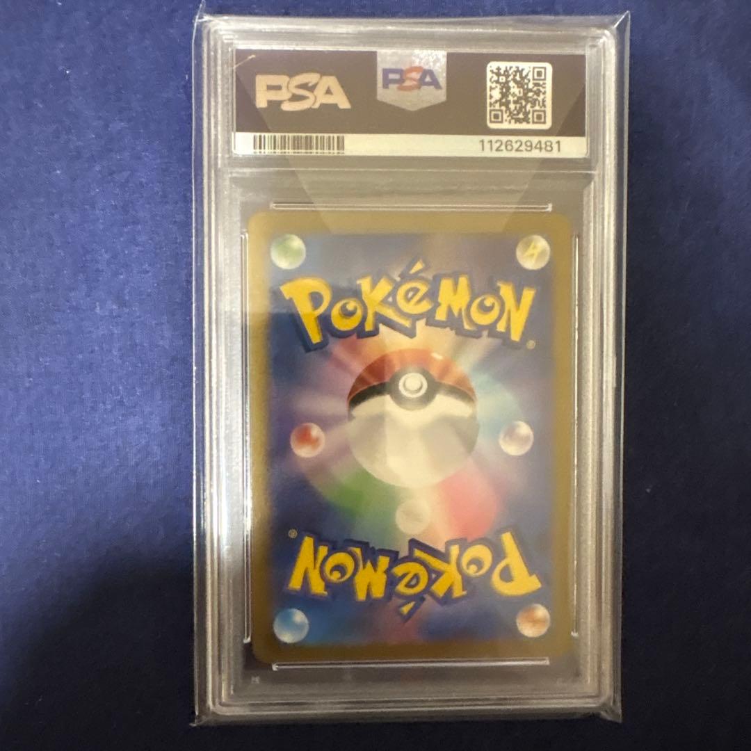 ギラティナ VSTAR UR 261/172 PSA10