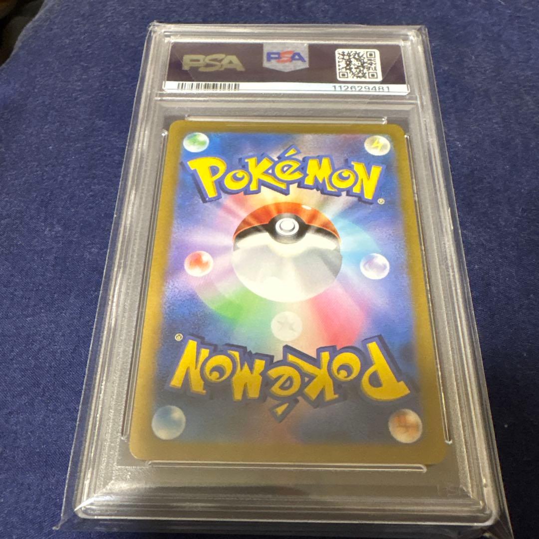 ギラティナ VSTAR UR 261/172 PSA10