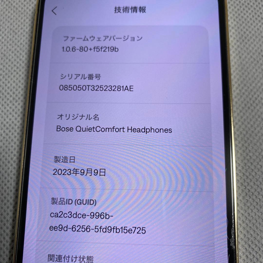 Bose QuietComfort Headphones ヘッドホン