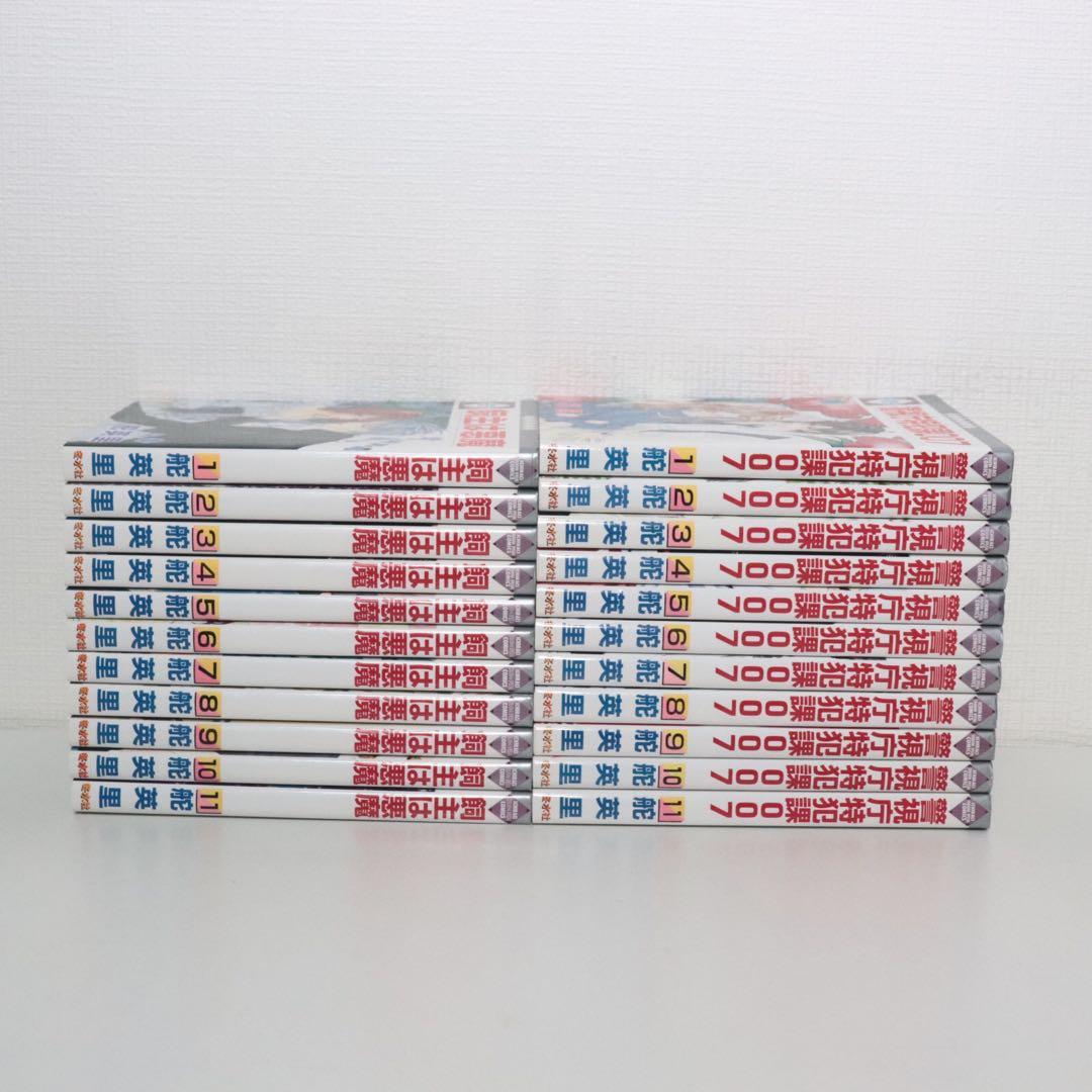 舵英里 魔女と貴血の騎士 執事殿の愛猫 魔性、聖者に堕つ 怠惰な獣と檻の中　他