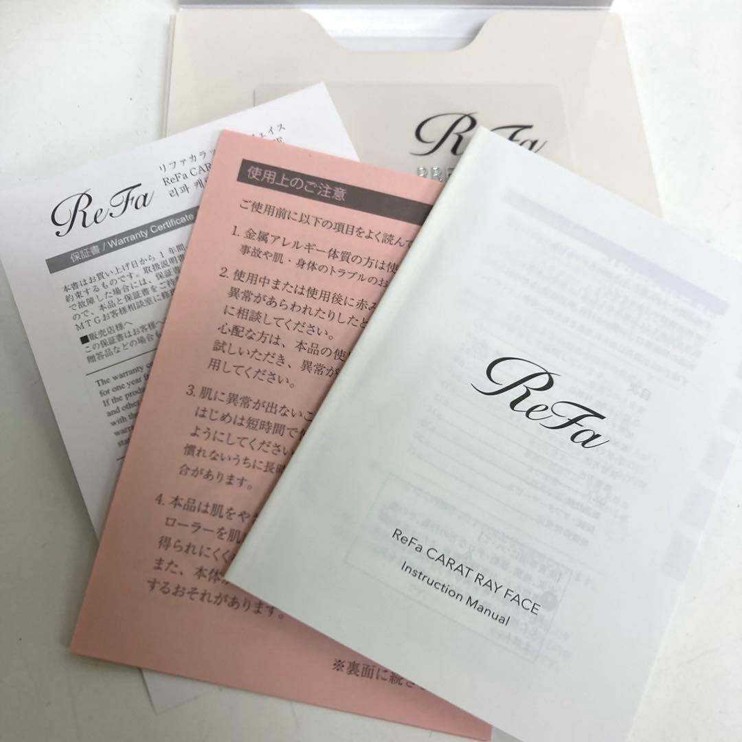 B105-34 ReFa 美顔ローラー リファカラットレイフェイス　リファ