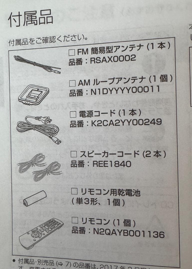 中古 付属品完備！Panasonic ミニコンポ SC-PMX150-S