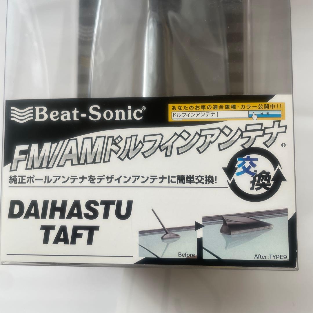 パーツ Beat-Sonic FDX9MB DAIHATSU TAFT