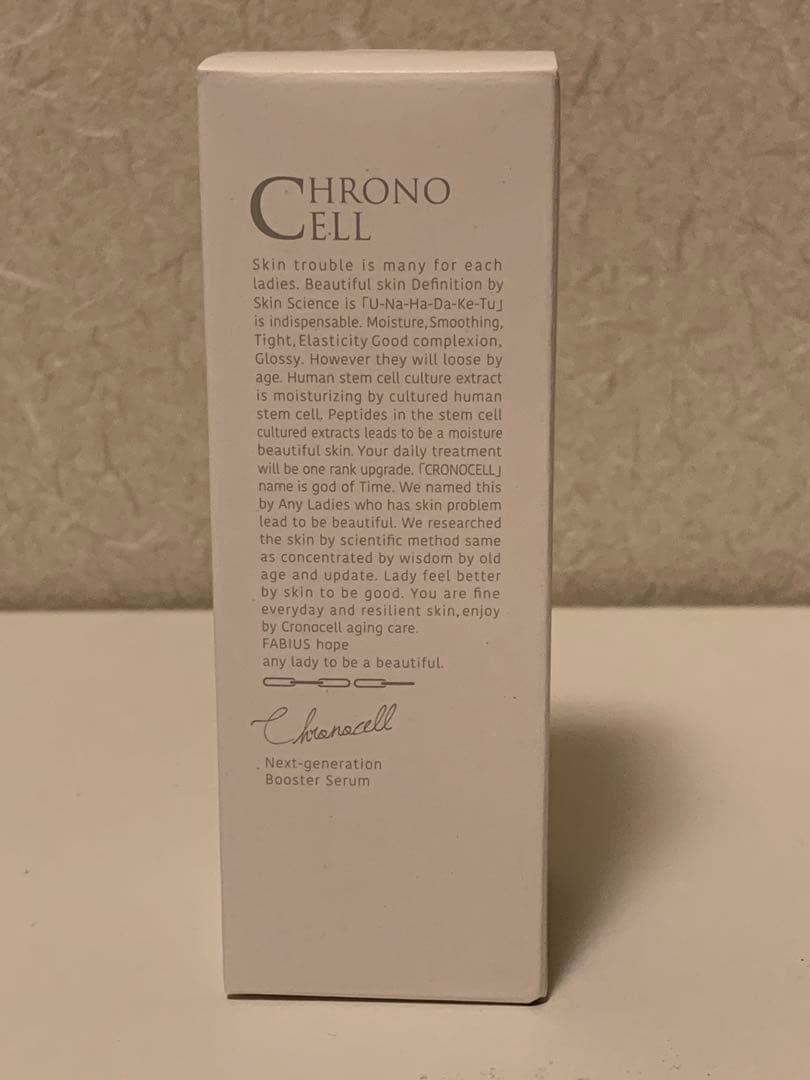 FABIUS クロノセル エイジレスステムブースター 土台美容液 30ml