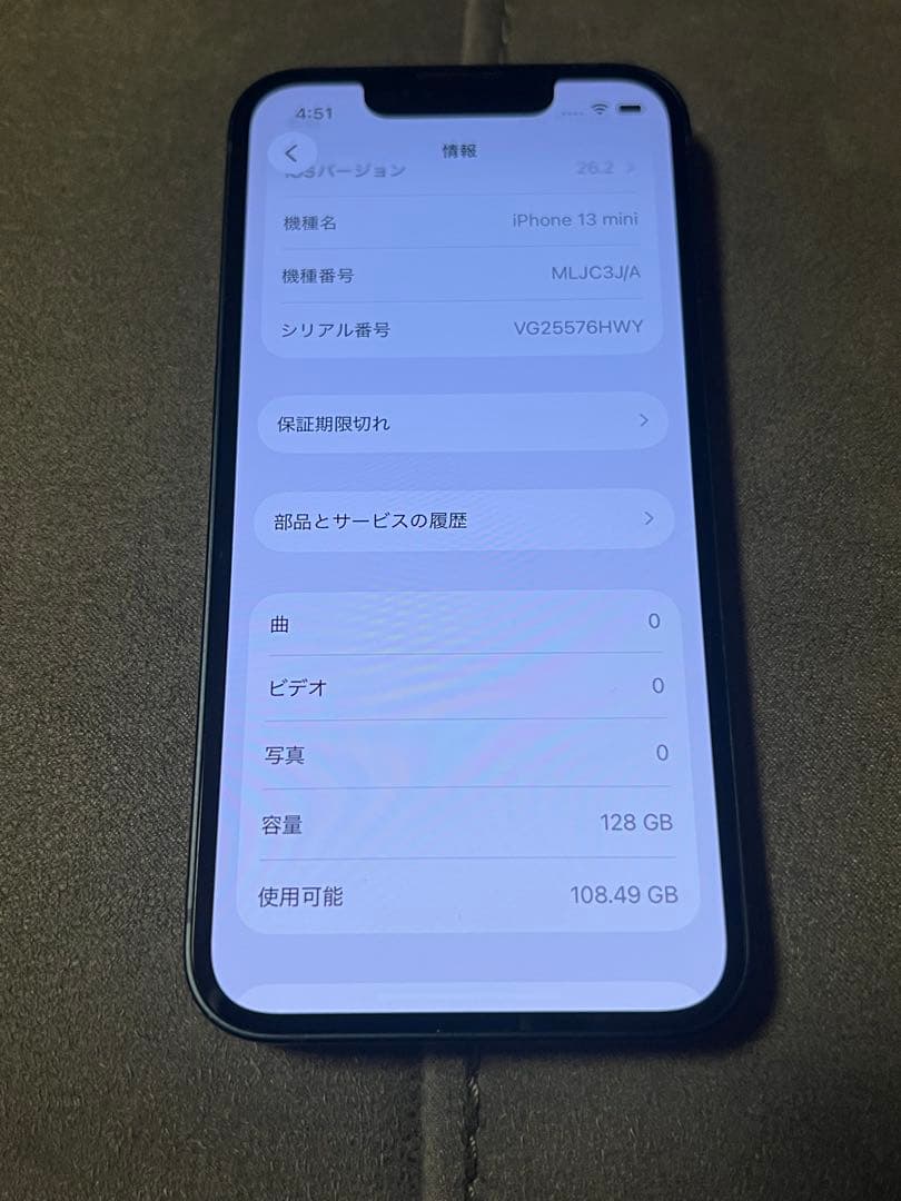 iPhone 13 mini ミッドナイト　128gb