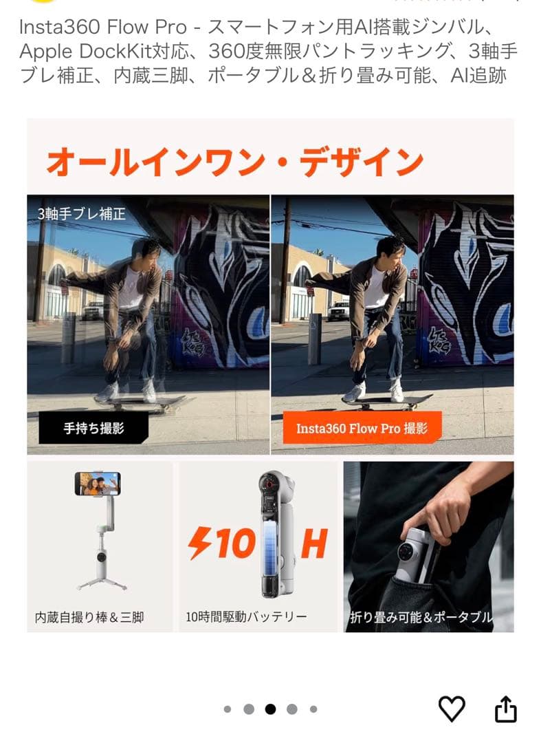 Insta360 Flow Pro スタビライザー　グレー