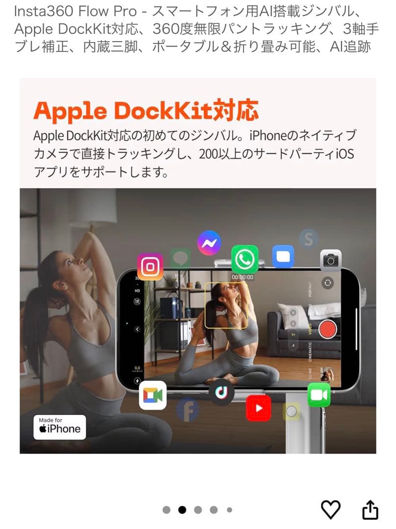 Insta360 Flow Pro スタビライザー　グレー