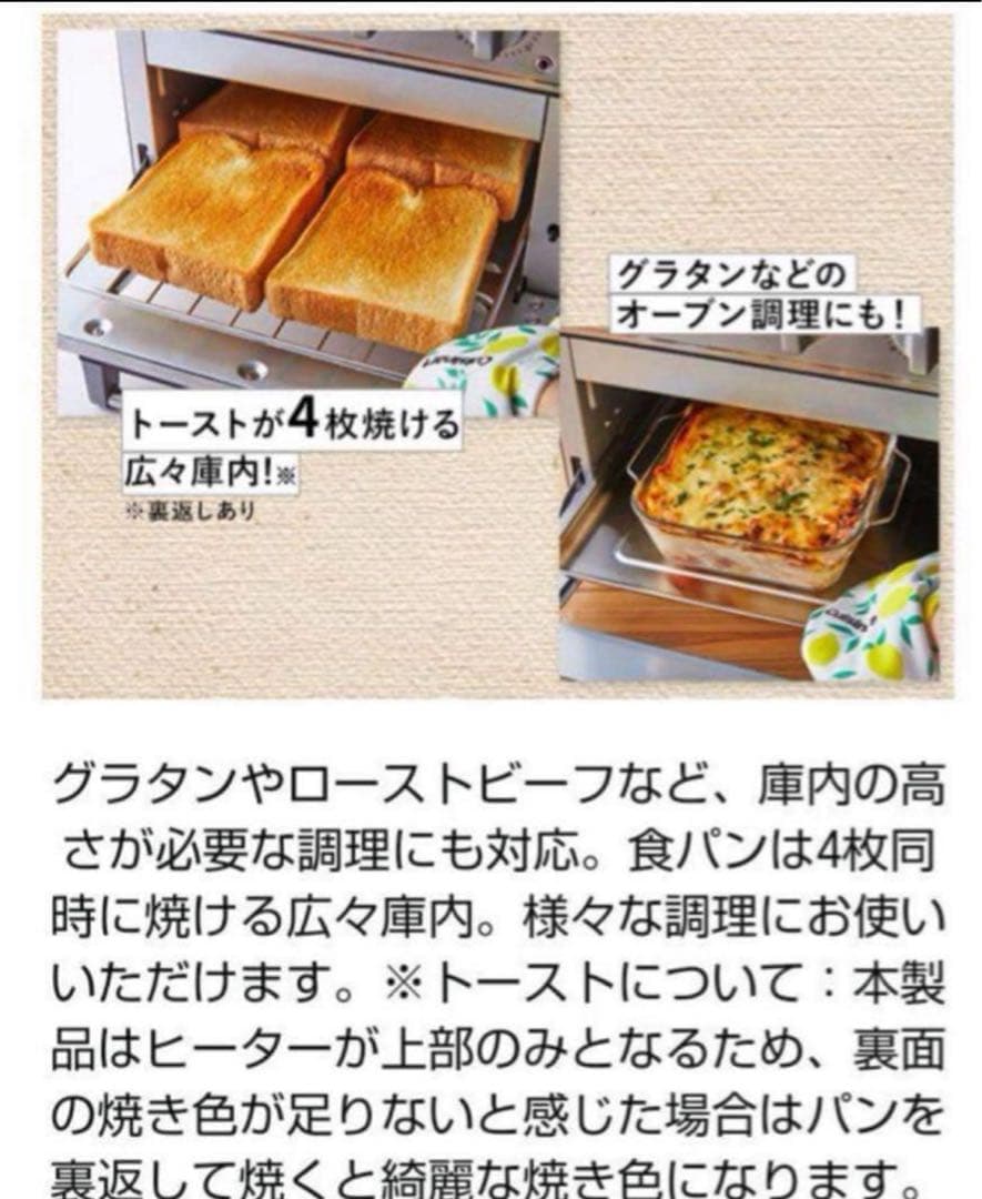 クイジナート ノンフライ オーブントースター 4枚焼き レシピブック付き