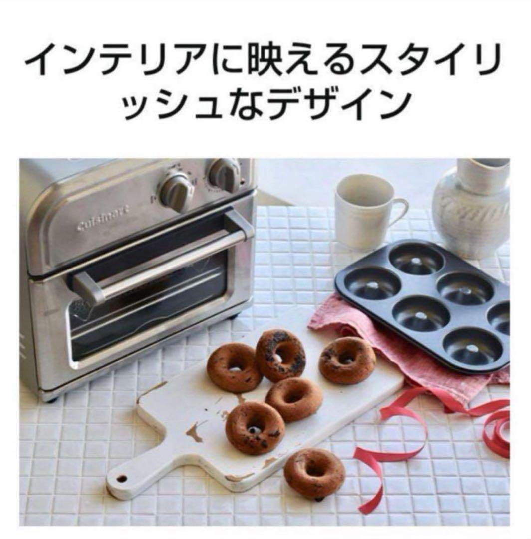クイジナート ノンフライ オーブントースター 4枚焼き レシピブック付き