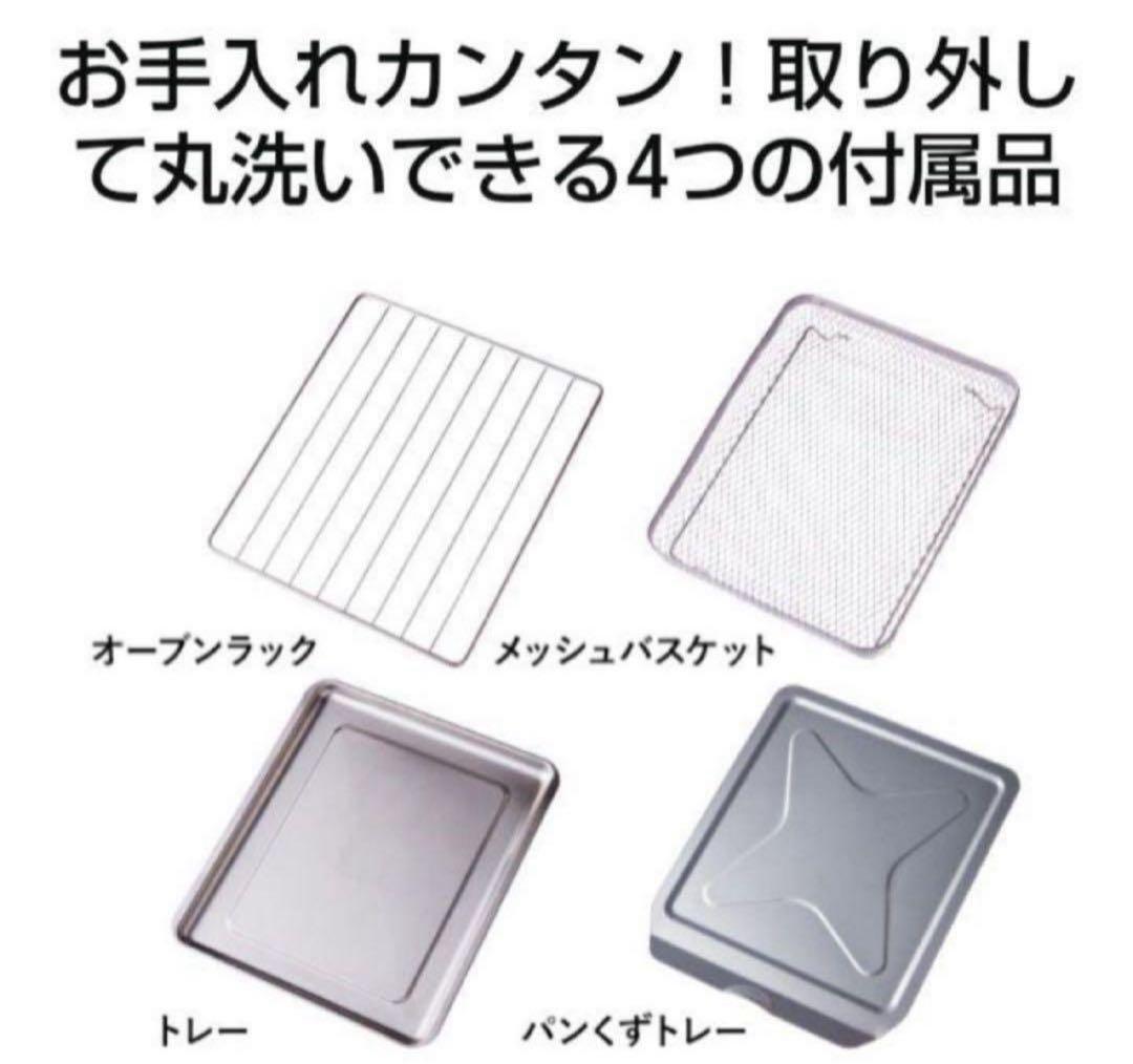 クイジナート ノンフライ オーブントースター 4枚焼き レシピブック付き