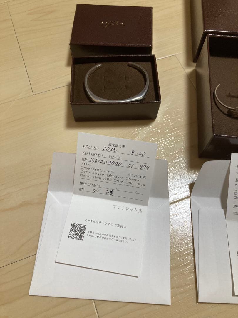 agete シルバーバングル　彫刻模様