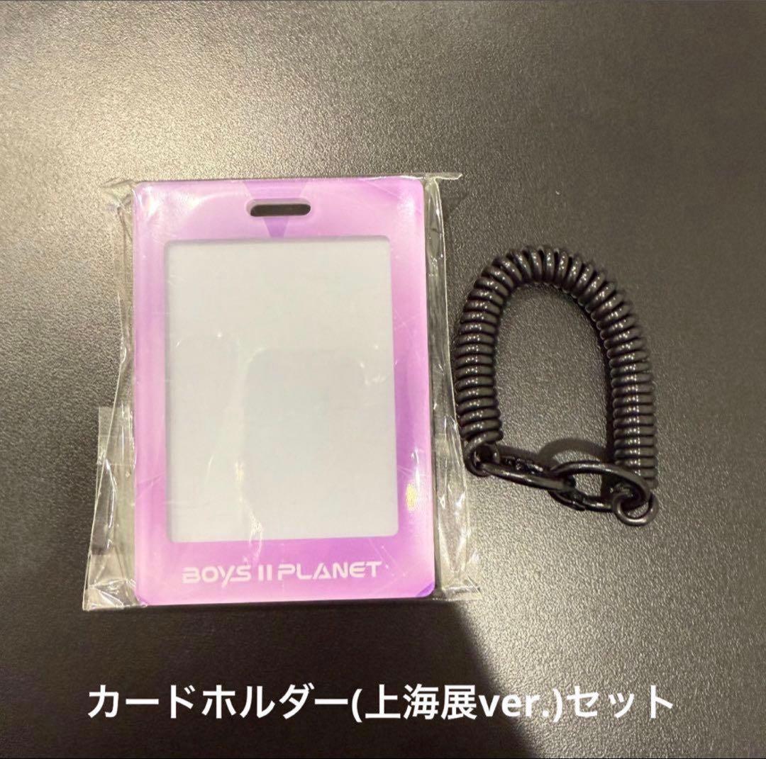 ボイプラ　トレカ　ジアハオ　アルノ