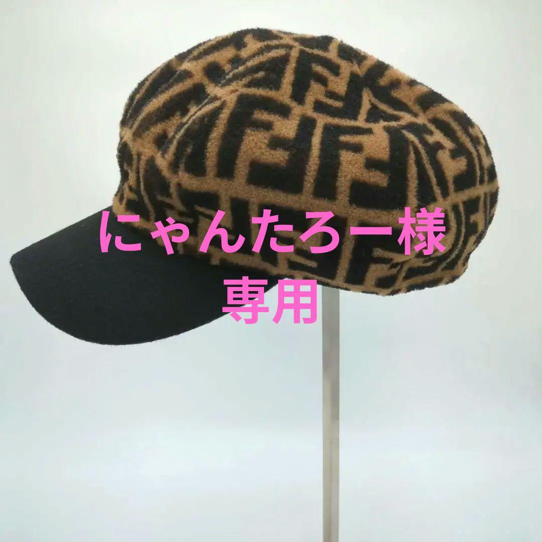 極美品　FENDI フェンディ　キャスケット　羊革　羊毛　Lサイズ