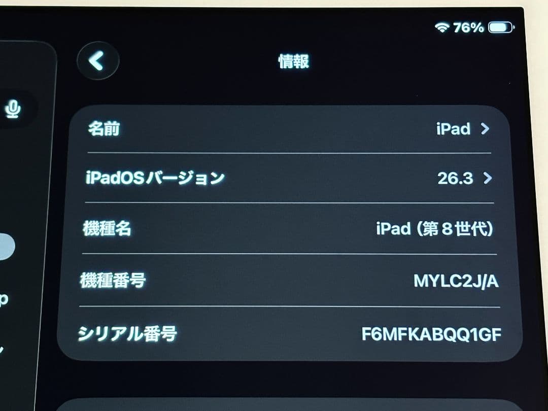iPad 第8世代 WiFi 32GB ゴールド 美品