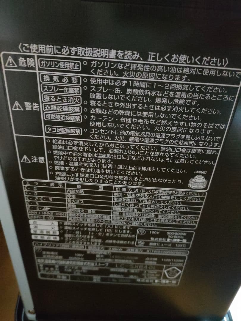 トヨトミハイブリッド石油ファンヒーター LC-SHB40L