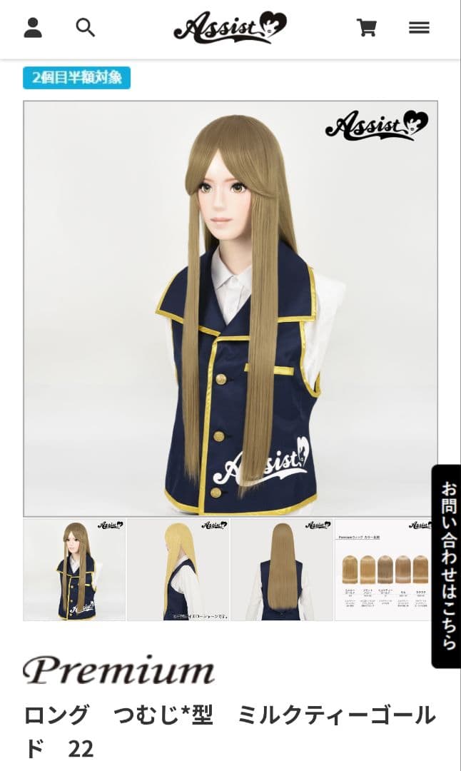 ウォー魔人ページ