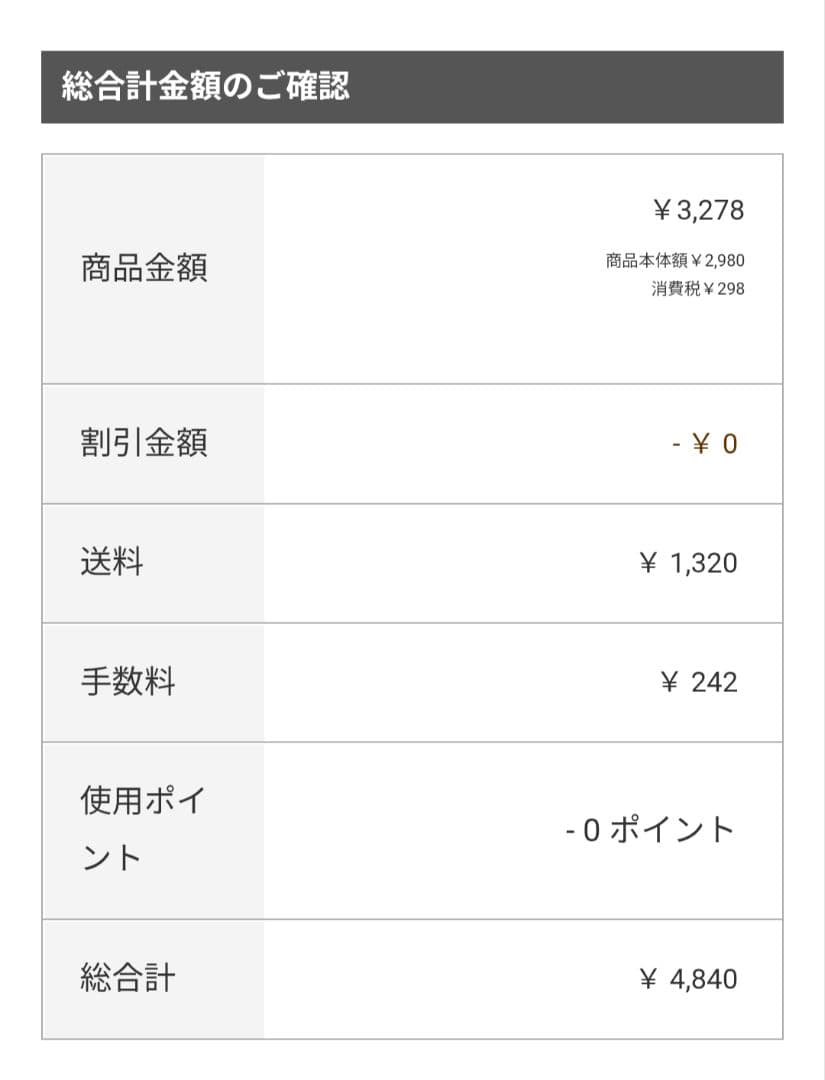 ウォー魔人ページ