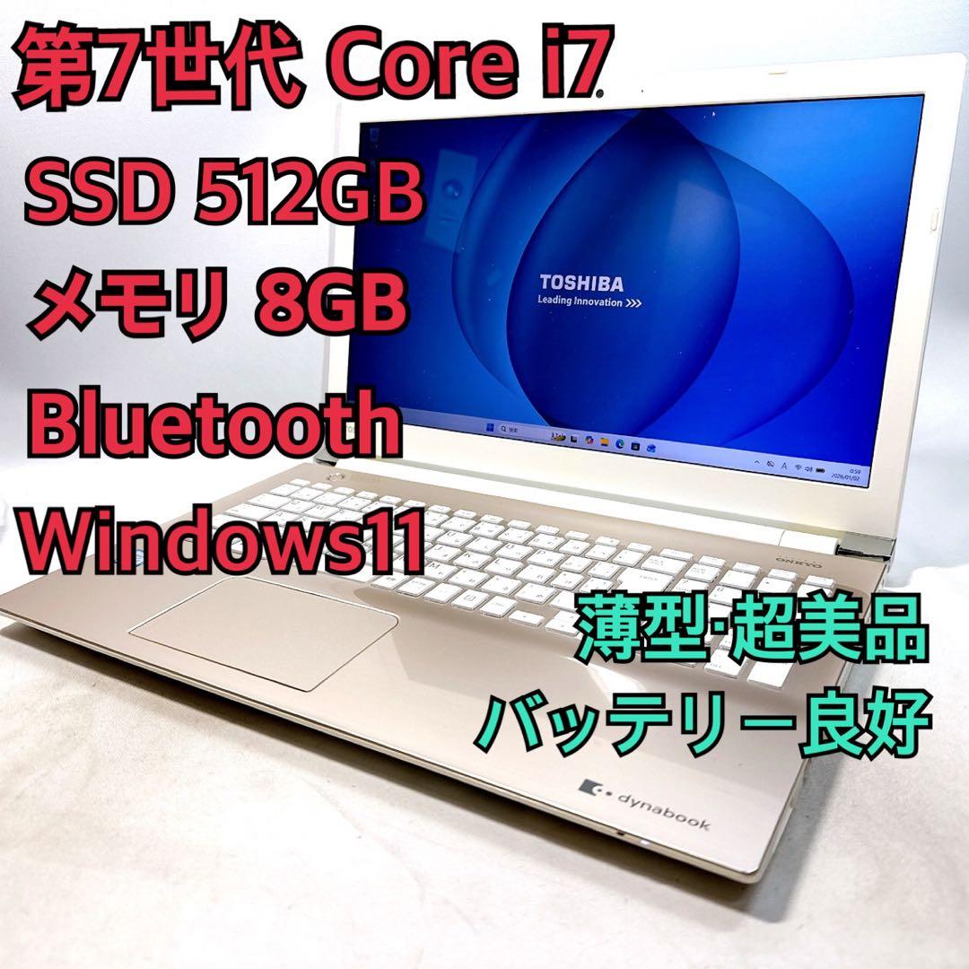 Core i7✨SSDメモリ8GB✨Windows11 ✨ノートパソコン