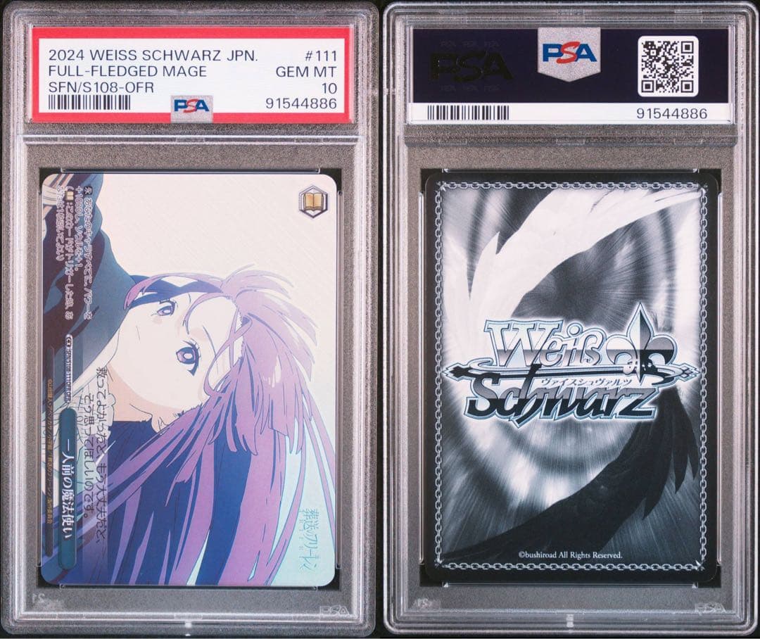 毎日100円値下げ　連番　葬送のフリーレン　ofr コンプリート　psa10