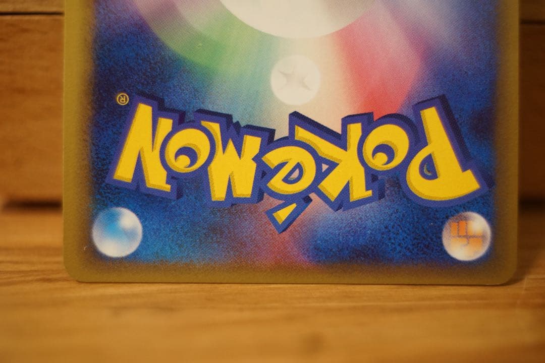 ポケモンカード カイリューex δデルタ種 1ED さいはての攻防 美品