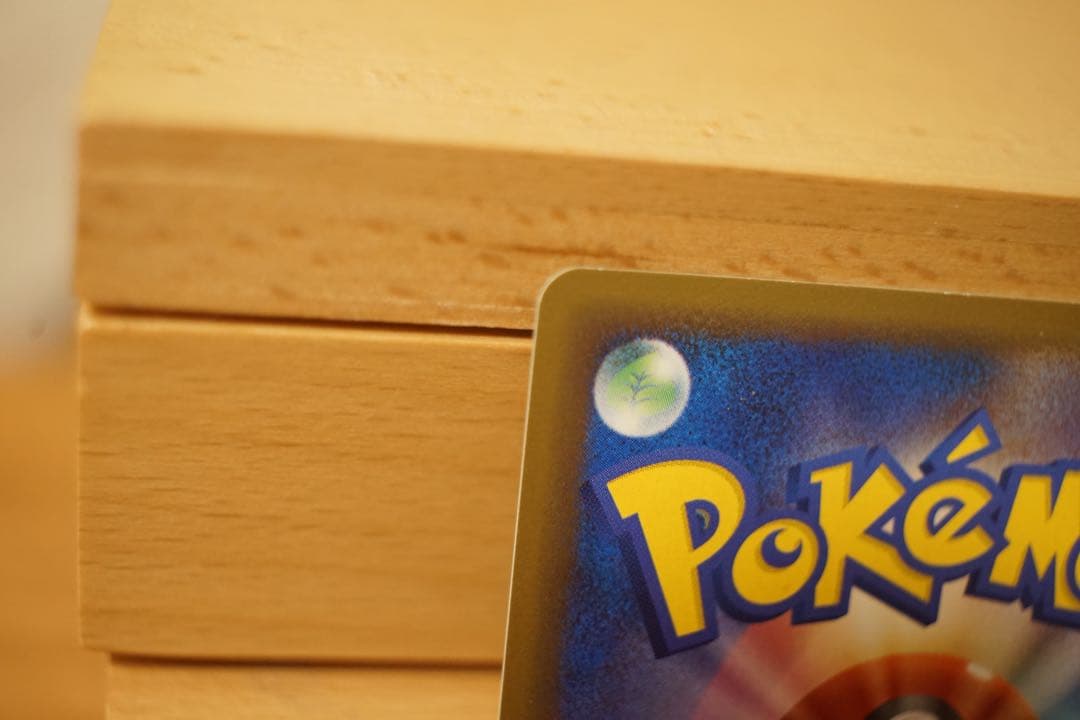 ポケモンカード カイリューex δデルタ種 1ED さいはての攻防 美品