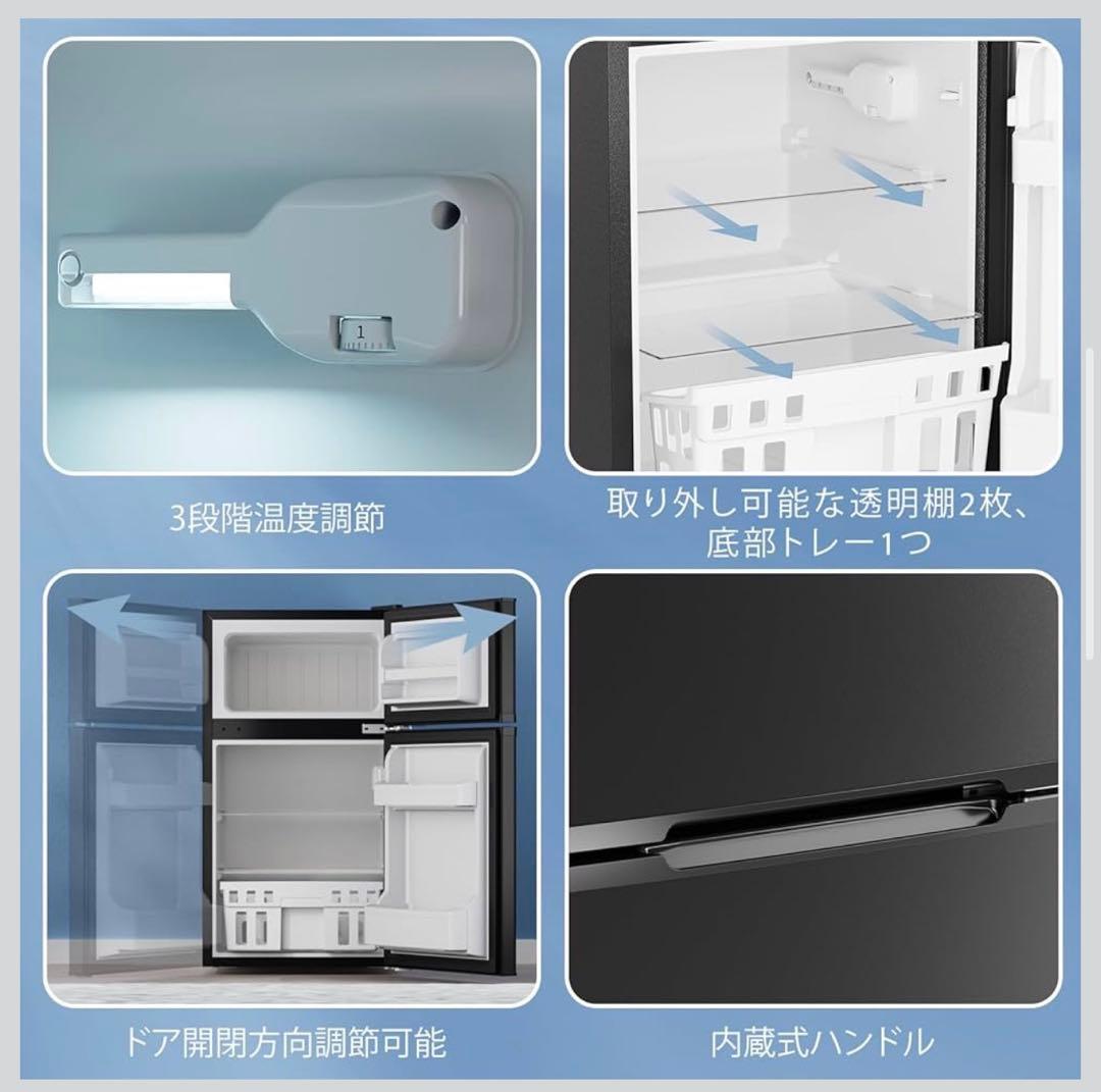 【新品未使用】新品＊冷蔵庫 冷凍冷蔵庫 家庭用 2ドア 小型 87L