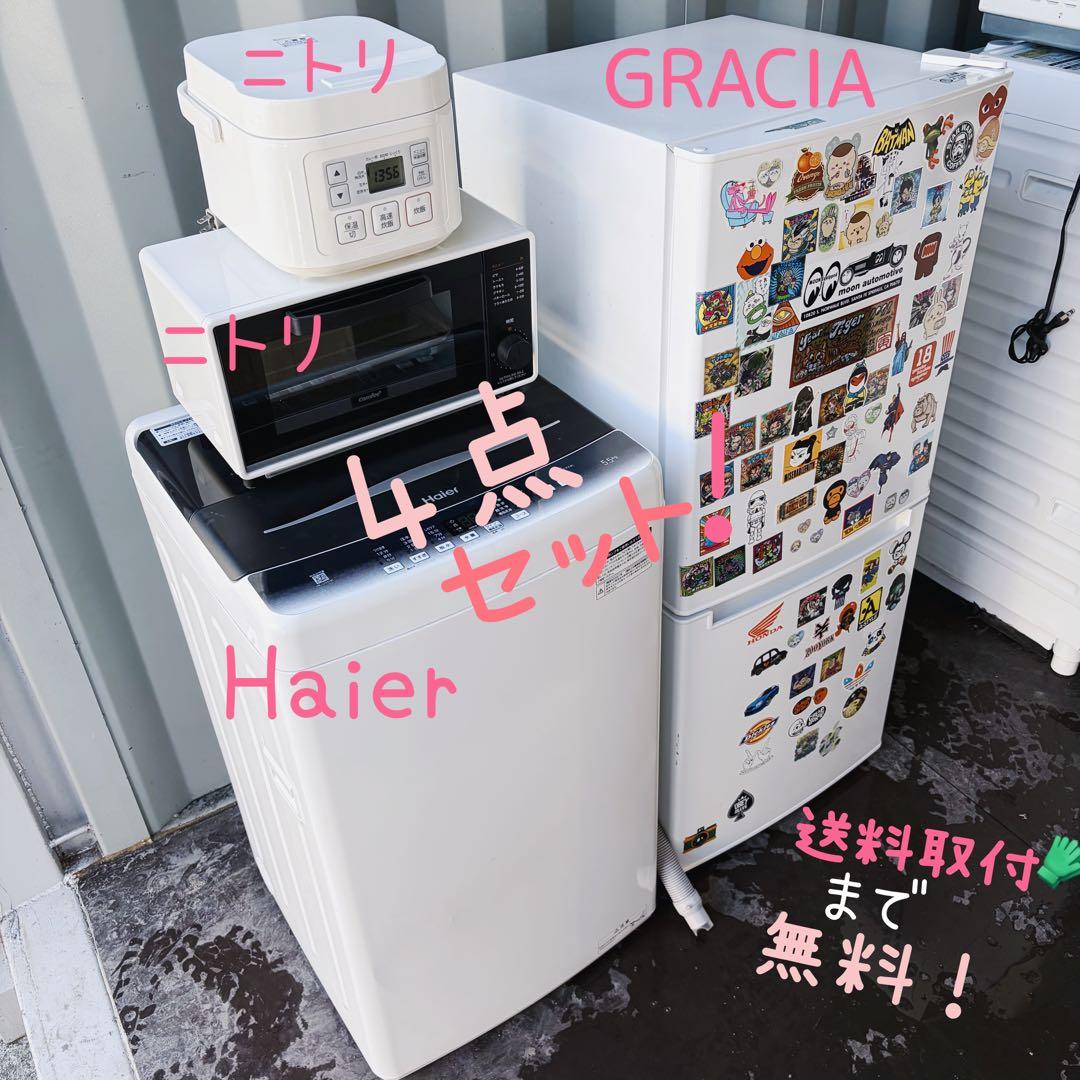 91運搬取付無料！キッチン家電3点＋洗濯機の4点セット！新生活に！完動品美品！
