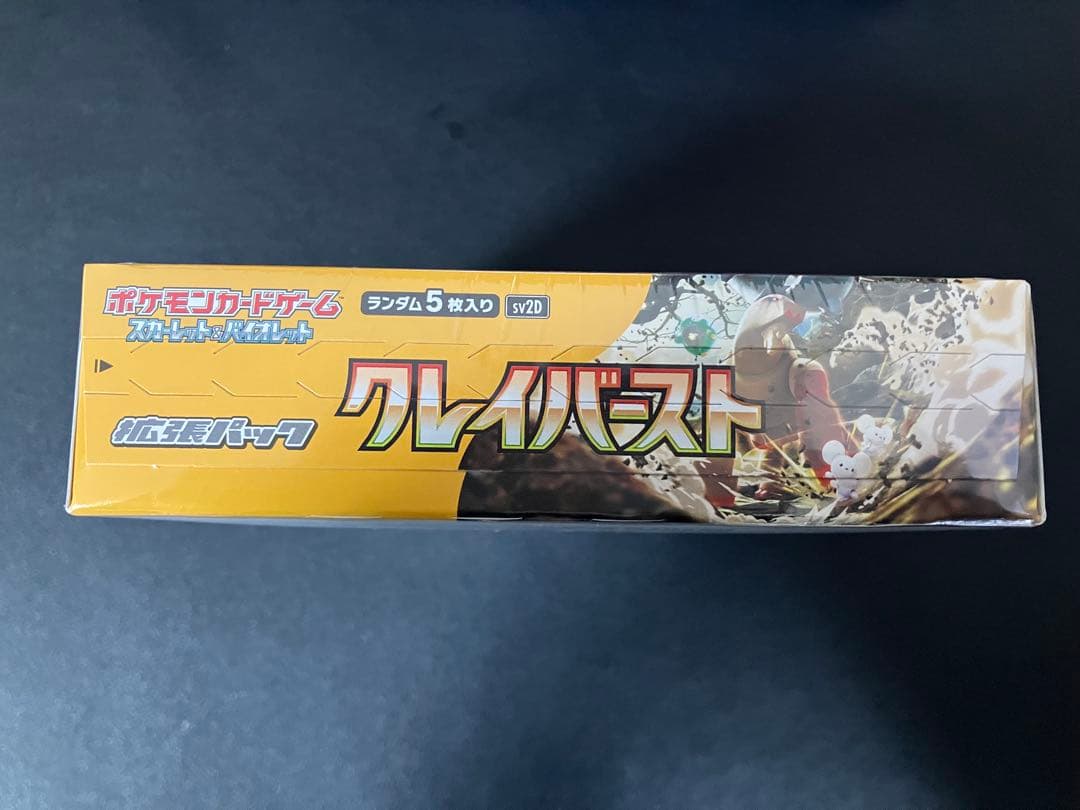 ポケセン産◇新品未開封 ポケモンカードクレイバーストbox シュリンク付き