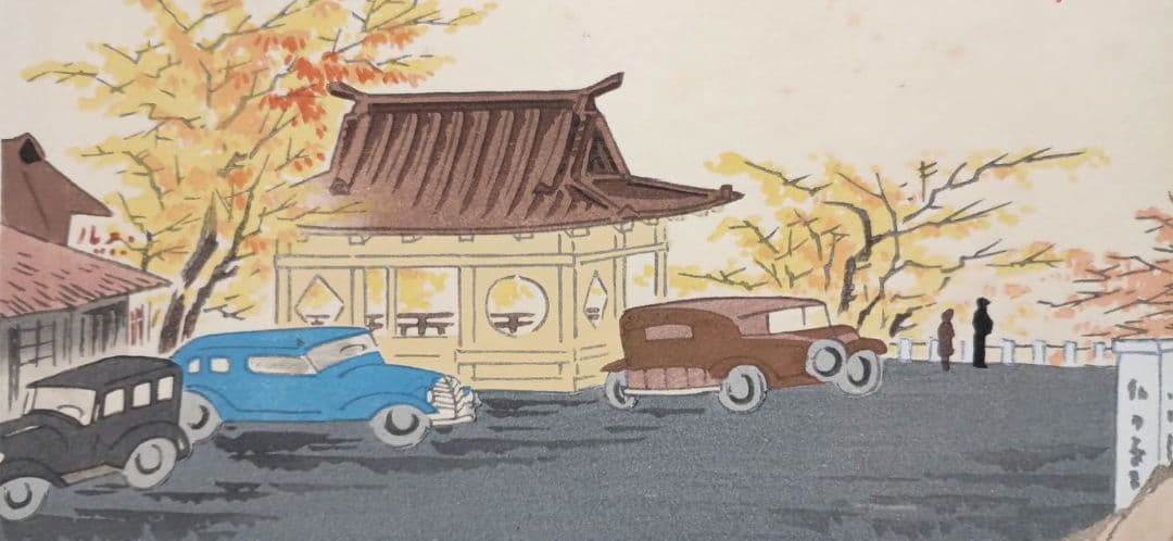 新版画富士三十六景ノ内長尾峠の富士徳力富吉郎画昭和15年～16年内田美術書肆出版