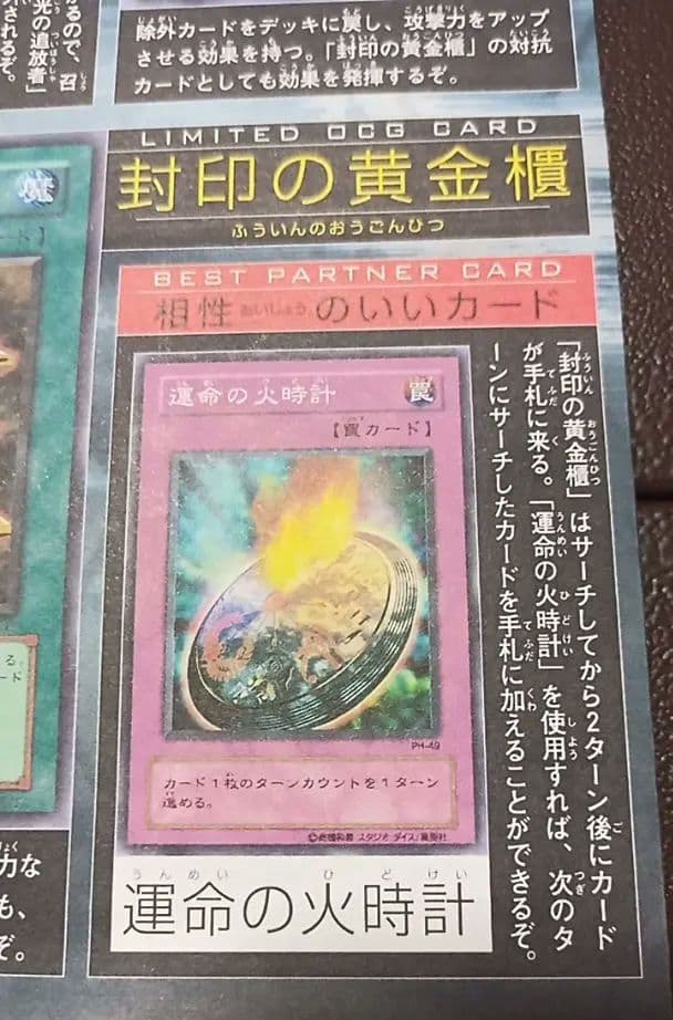 遊戯王 ヴァリアブルブック9 付録カード 未開封 封印の黄金櫃 初版&第2版