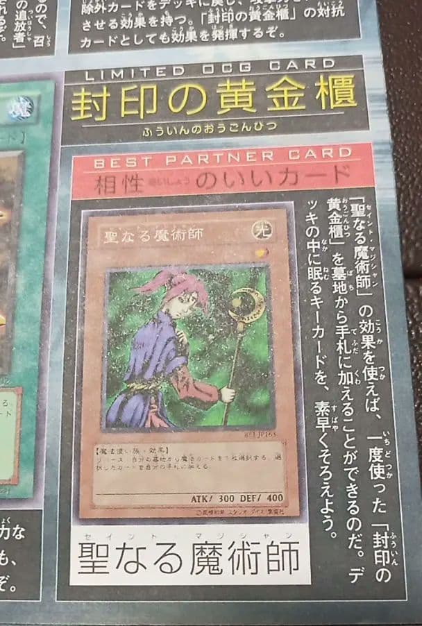 遊戯王 ヴァリアブルブック9 付録カード 未開封 封印の黄金櫃 初版&第2版