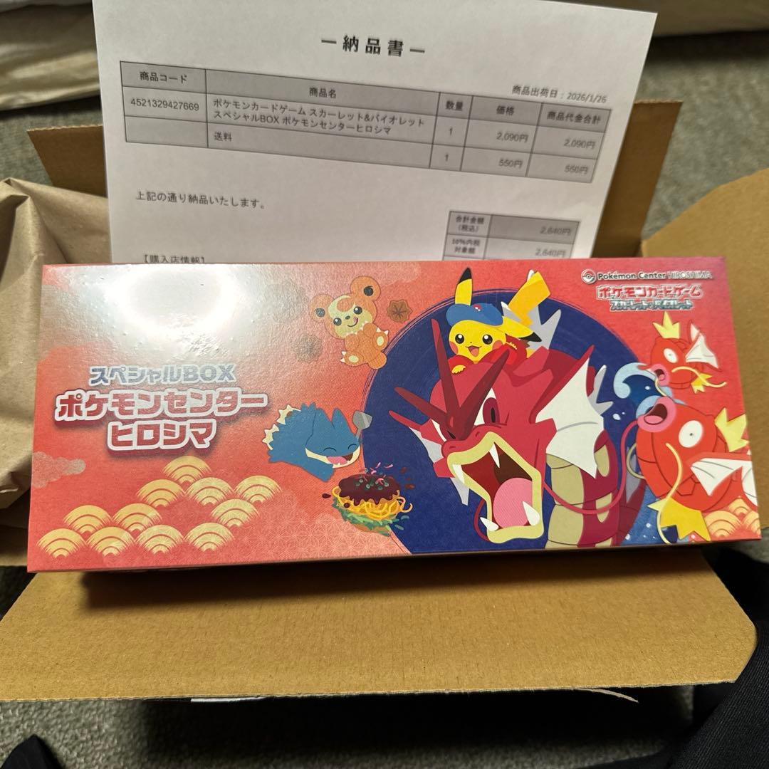 ポケカ　スカーレット＆バイオレット スペシャルBOX ポケモンセンターヒロシマ