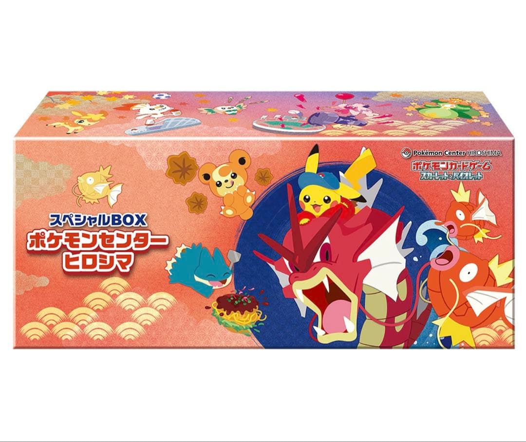 ポケカ　スカーレット＆バイオレット スペシャルBOX ポケモンセンターヒロシマ