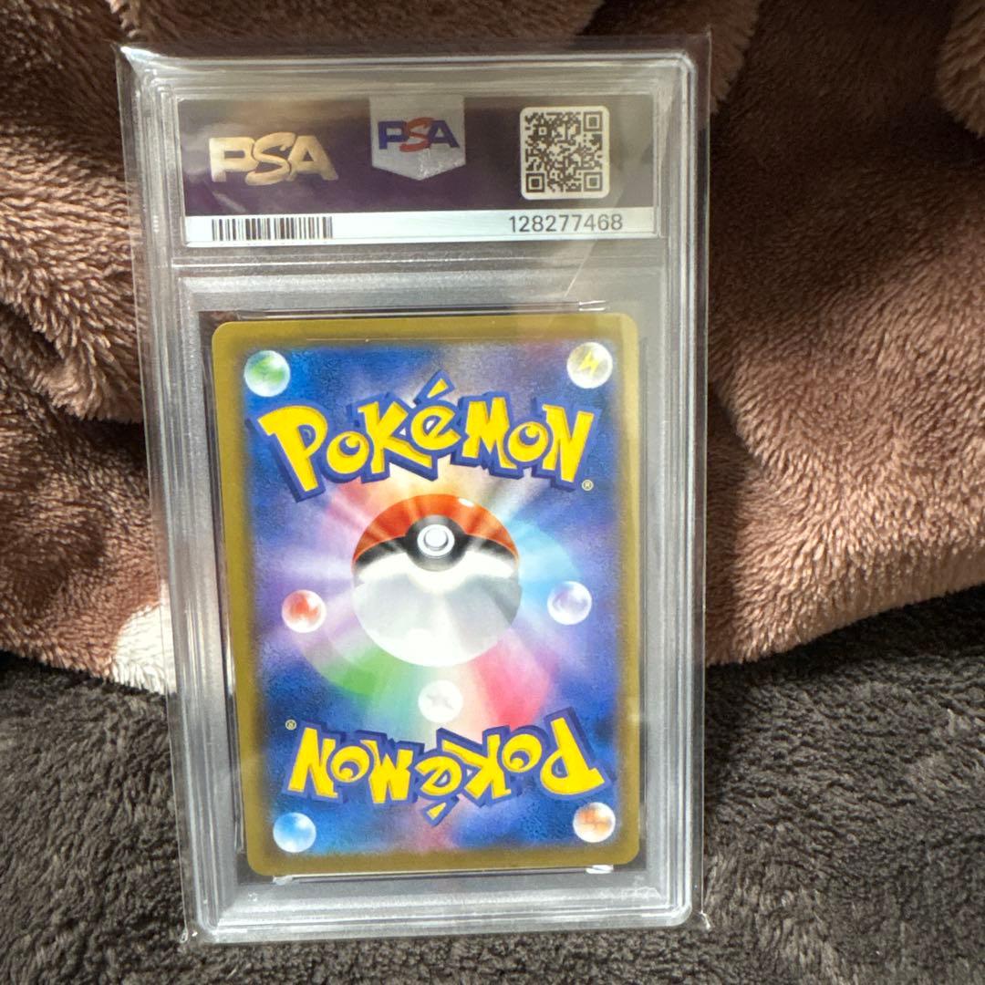 PSA10 はくばバドレックス　VMAX HR