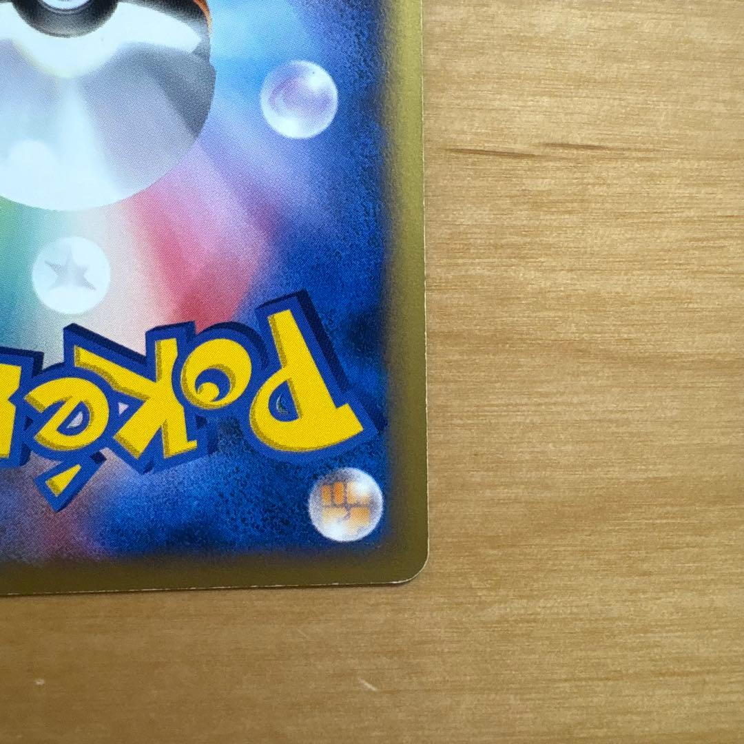 ゼニガメ マクドナルドオリジナル ミニマム★パック 007/018