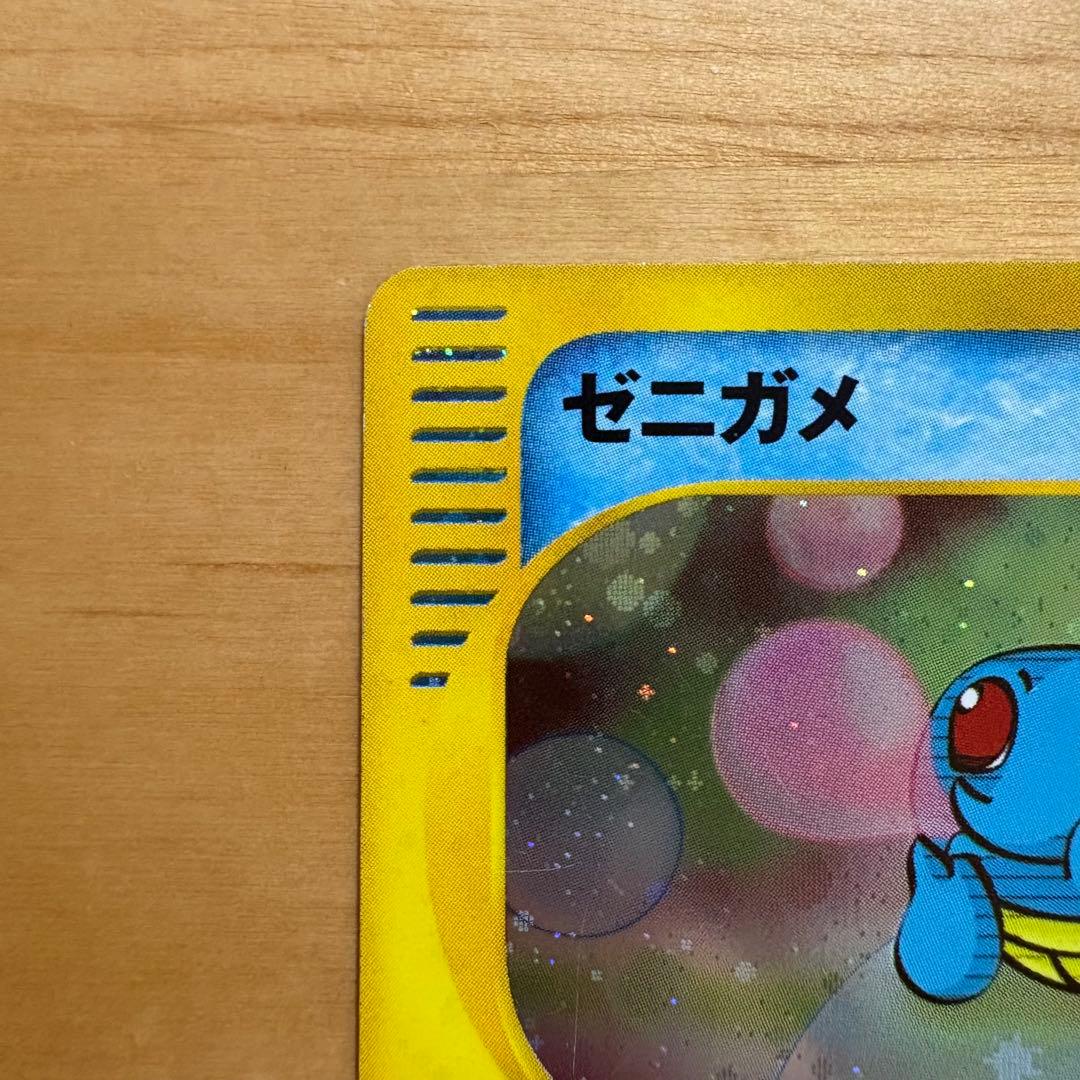 ゼニガメ マクドナルドオリジナル ミニマム★パック 007/018