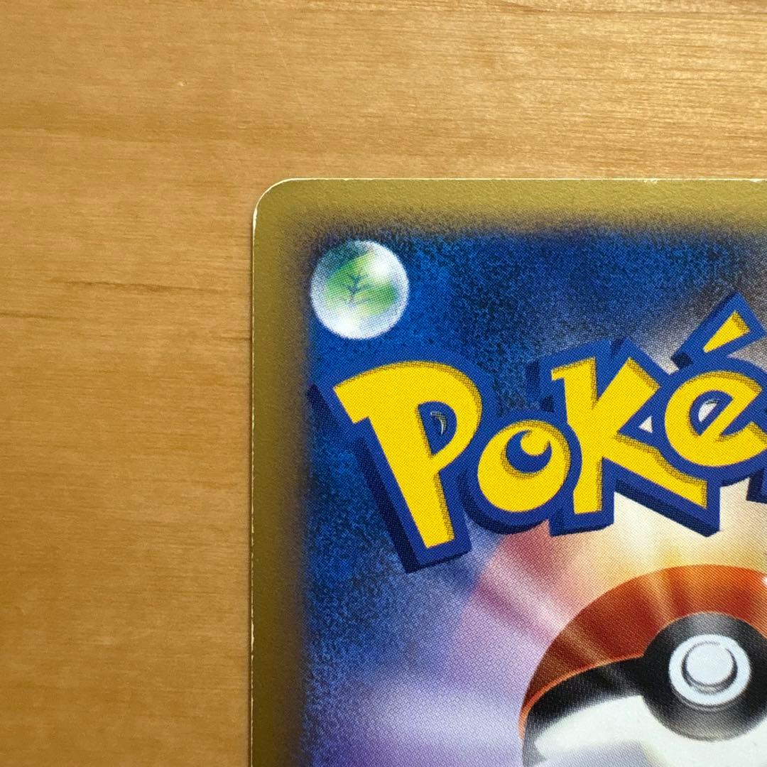 ゼニガメ マクドナルドオリジナル ミニマム★パック 007/018