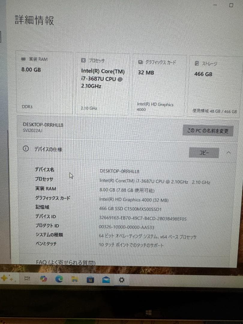 SONY VAIO Tap20 オールインワンPC 本体