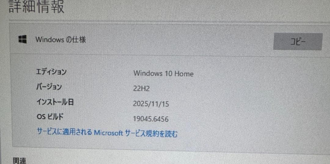 SONY VAIO Tap20 オールインワンPC 本体