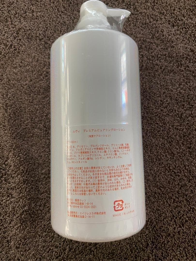 REVI プレミアムピュアリングローション 1000ml