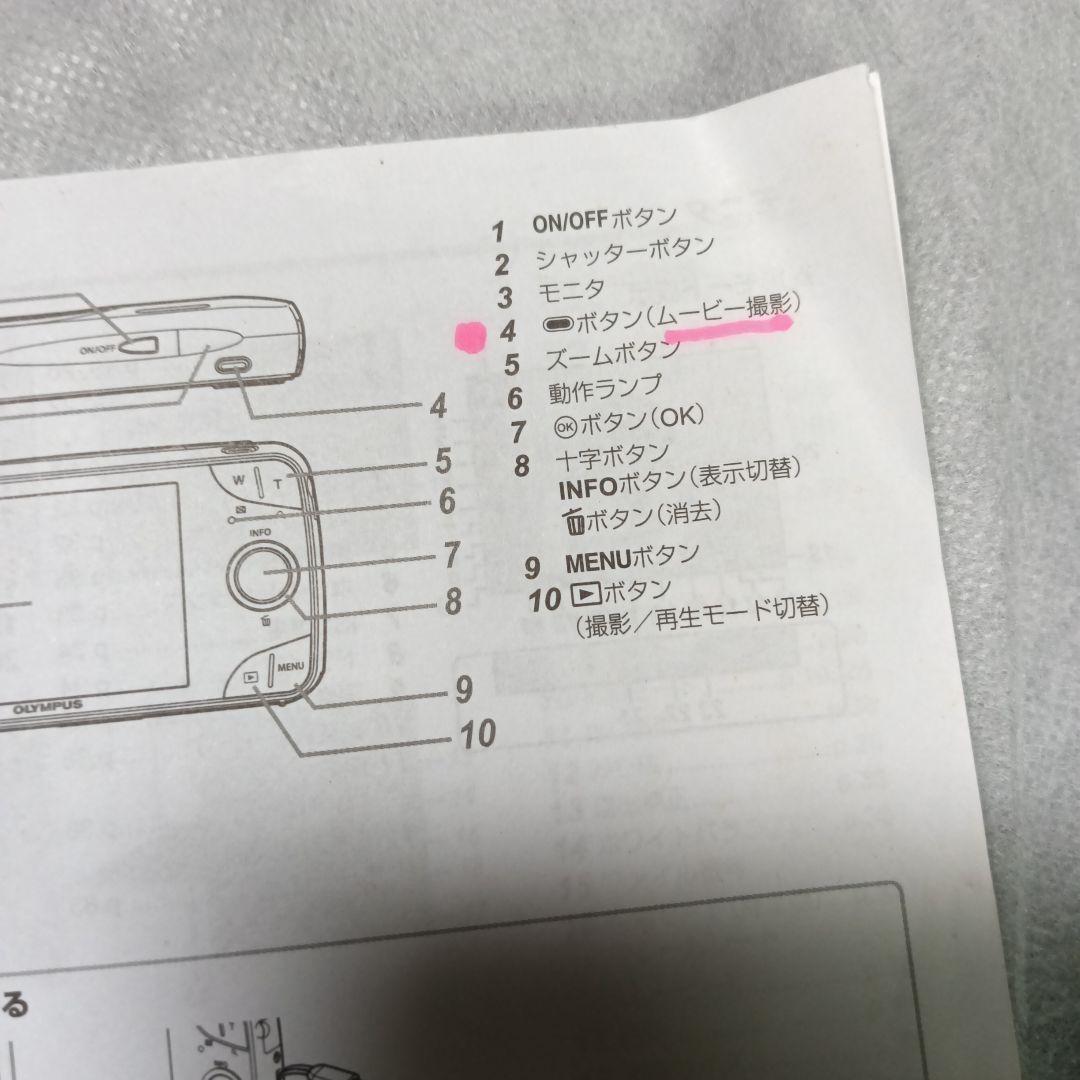 動作確認済OLYMPUS VH-210 デジカメ ホワイト箱はピンク、値引きNG