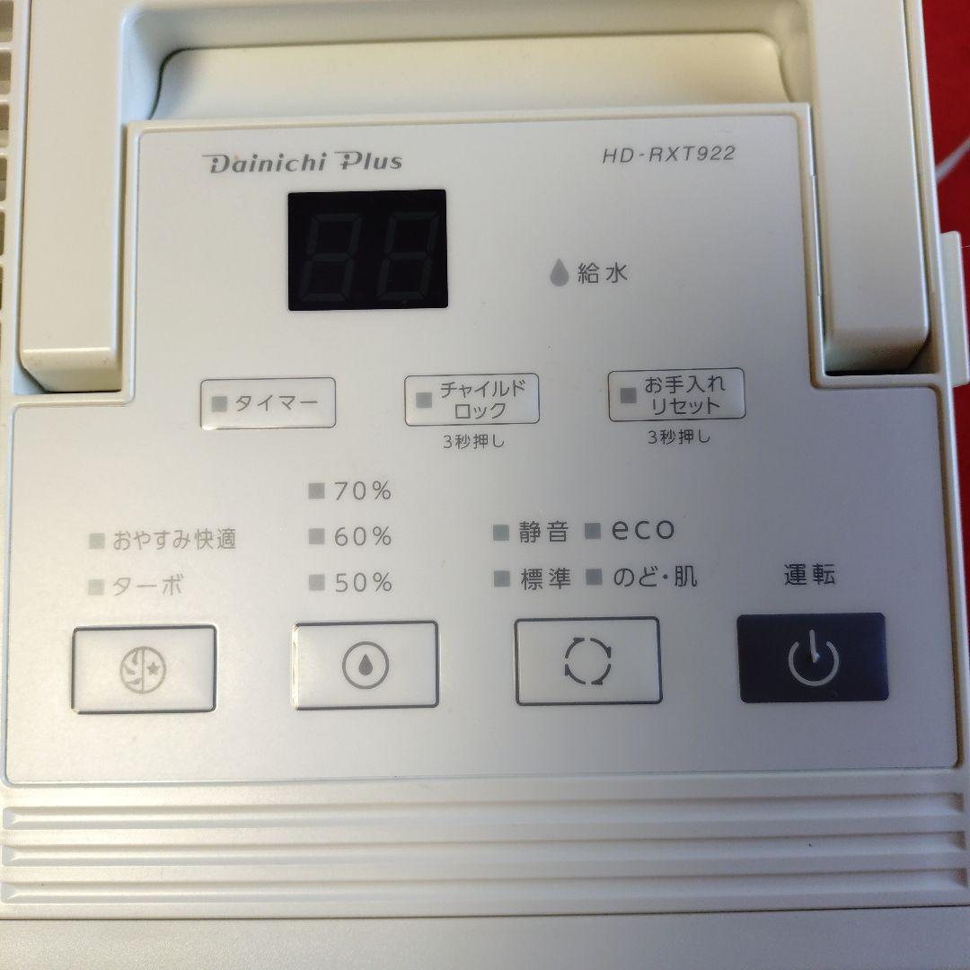 y.a様半月ほど使用★ダイニチ ハイブリッド式加湿器 HD-RXT922 最上位