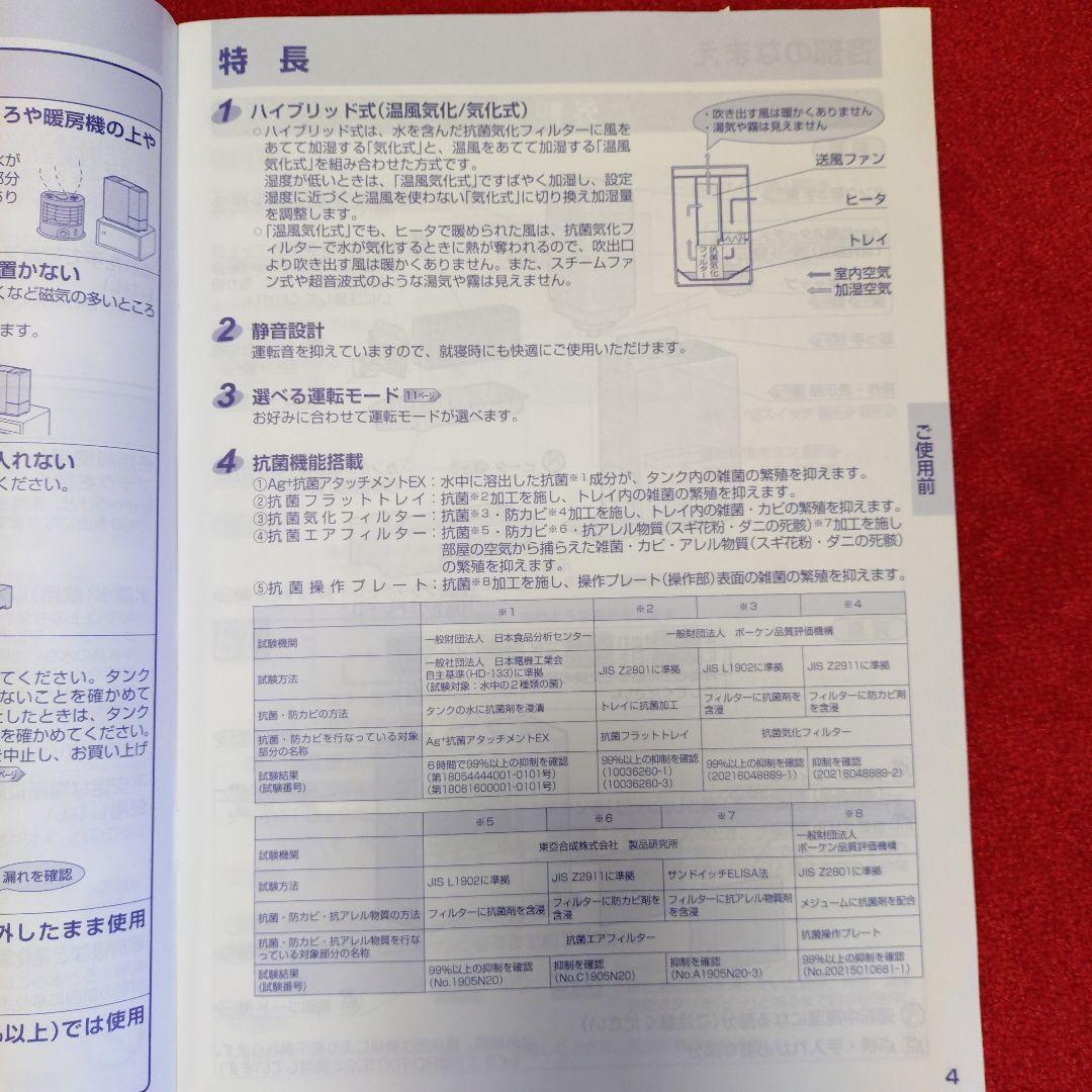 y.a様半月ほど使用★ダイニチ ハイブリッド式加湿器 HD-RXT922 最上位