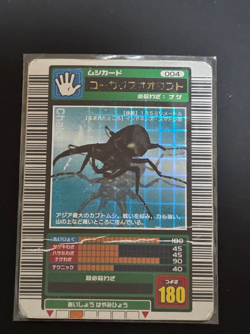 ムシキング まとめ売り バラ可能 グレイテストプレイヤー (1/31更新)