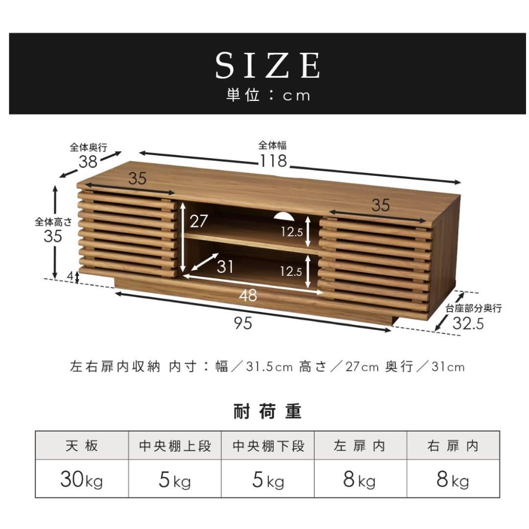 プ*照様 【美品】テレビ台 ローボード 幅118cmウォールナット 北欧 モダン