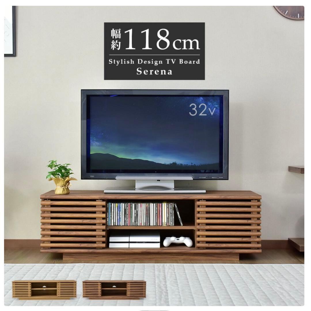 プ*照様 【美品】テレビ台 ローボード 幅118cmウォールナット 北欧 モダン