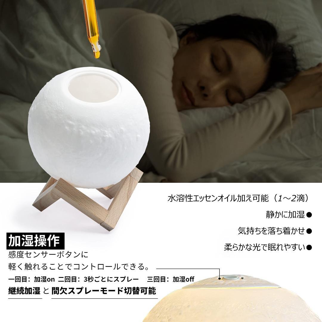 月ランプ加湿器卓上 15L大容量 超音波式 アロマ 人気 1台6役